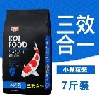 KOI FEED - Koi color raised bagged grain professional grade (φ 6.0/2.5kg) (Copy)
