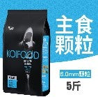 FISH FEED - Koi staple food, bagged food, professional grade (φ 6.0/2.5kg)