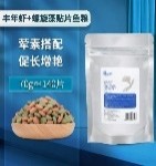 FISH FEED - TABLETS - Small fish patch fish food mixed bag 70g